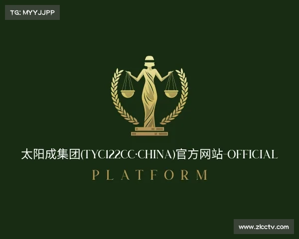 介绍太阳成集团(tyc122cc·CHINA)官方网站-Official Platform